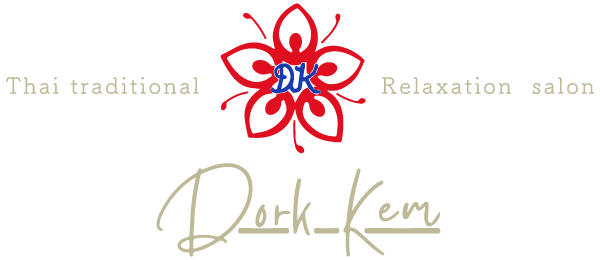 名古屋市西区でおすすめのタイ古式マッサージなら出張マッサージが人気の「Dork Kem（ドーク・ケム）」へ。